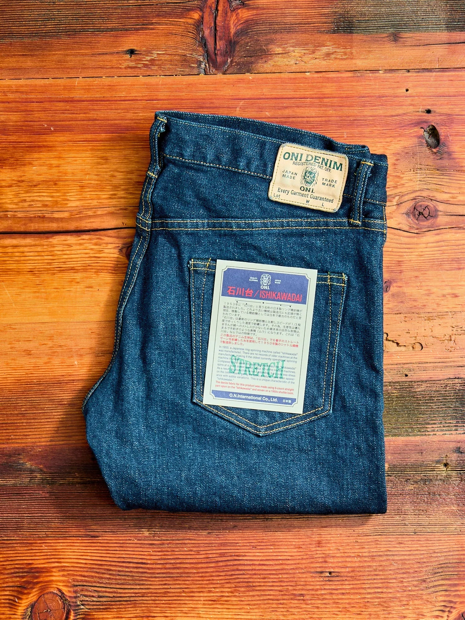 121S "Ishikawadai Stretch" 15oz Stretch Selvedge Denim - Relaxed Tapered Fit